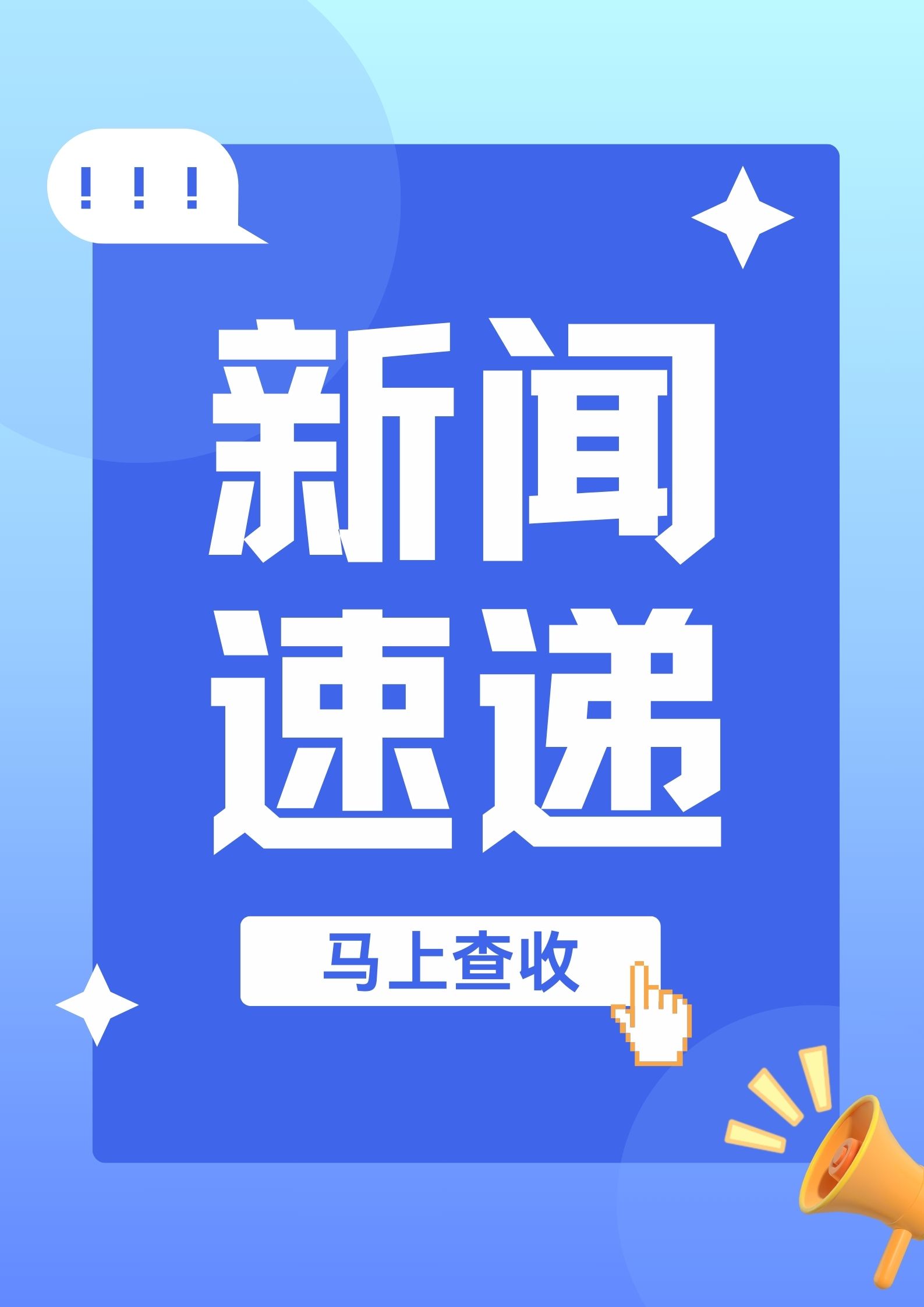9月2日重要资讯一览